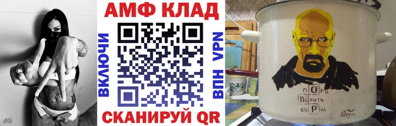 АМФ 97%  Купить где  Костерёво 