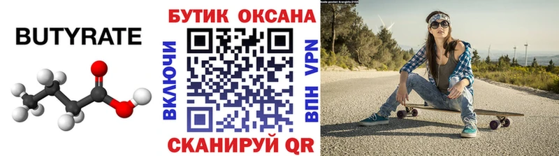 Бутират жидкий экстази  Купить закладки  Костерёво 