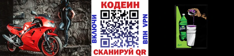 Купить закладки  Костерёво  Кодеиновый сироп Lean Purple Drank 