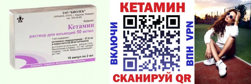 Купить  Костерёво  КЕТАМИН VHQ 