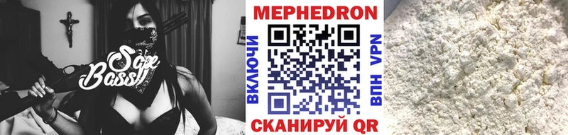 Купить  Костерёво  МЕФ мяу мяу 